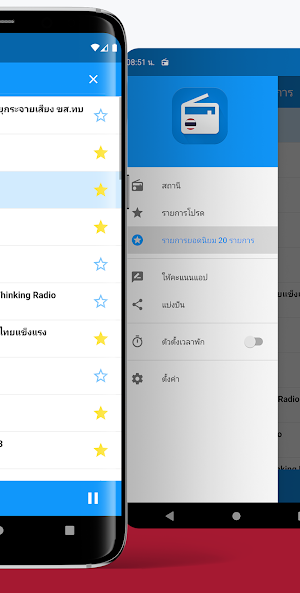 Radio Thailand - FM Radio & Radio Online Screenshot 2