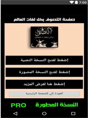 دعاء جلب الرزق وتوسيع الزرق Screenshot 1