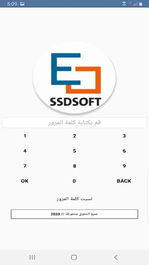 المحاسب الذكي Screenshot 1