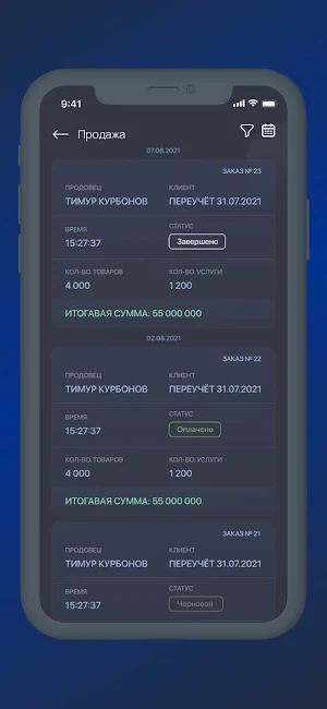 Apoint Boss Screenshot 3