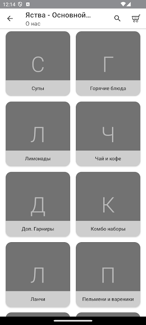 Яства Screenshot 0