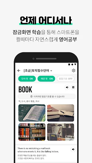 영어신 Screenshot 2
