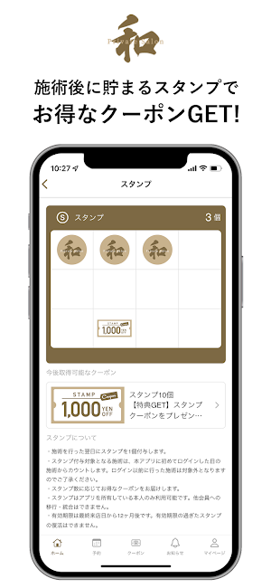 プライベートサロン 和 Screenshot 1