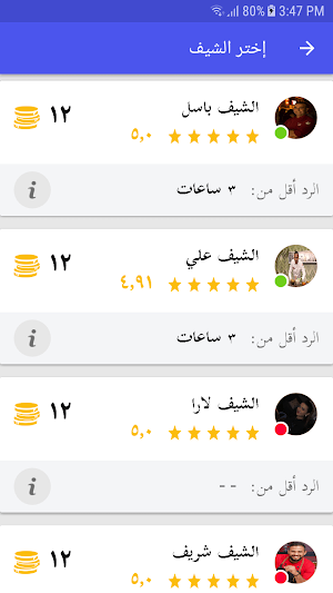 AlChef – reach out to professi Screenshot 3
