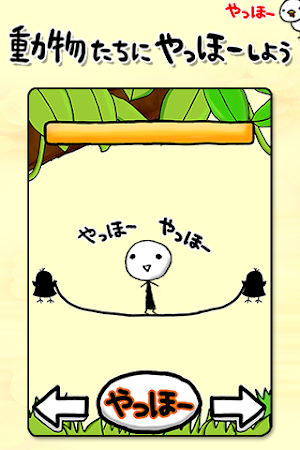 Yo-Hooo - Jump Rope Screenshot 1