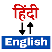 Hindi English Translation App