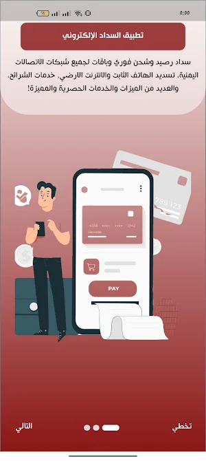 يمن لاين Screenshot 0