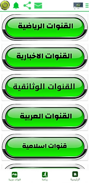 Tarek TV Live Screenshot 0