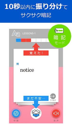 定期テスト よく出る基礎 Screenshot 1