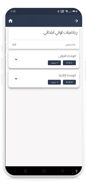 Noon Academy Screenshot 1