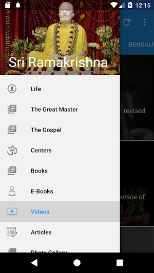 Sri Ramakrishna Screenshot 0