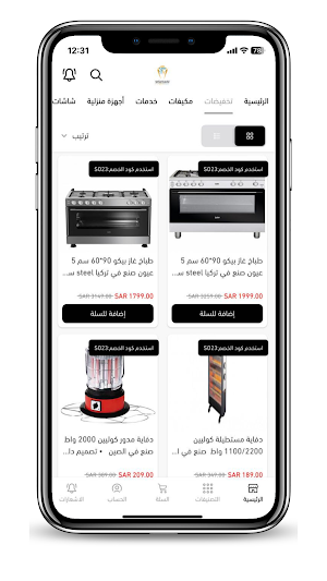 عناية الهواء Air Care Screenshot 1