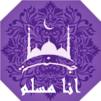 IAM Muslim