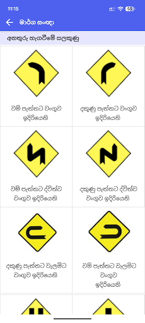 Imesha Driving School Screenshot 2