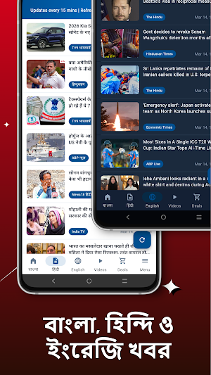 Bengali News Live: BharatBrief Screenshot 3