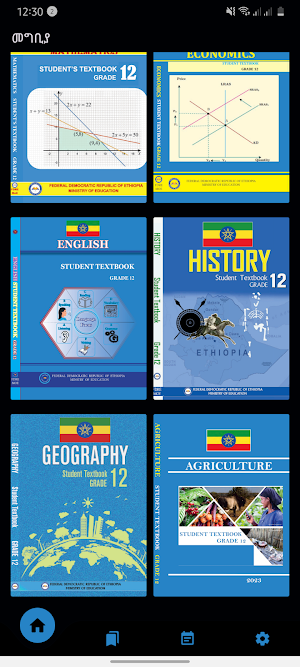 Ethio Books: Grade 12 Textbook Screenshot 2