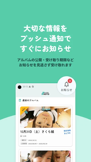 ウェルキッズフォト Screenshot 1
