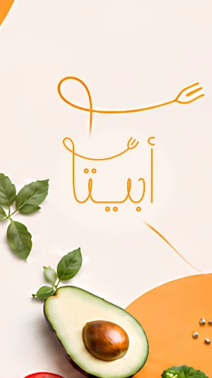 Abieta | Diet & Fitness Meals Screenshot 0