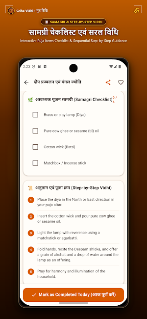 Griha Vidhi: Daily Puja Vidhi Screenshot 2