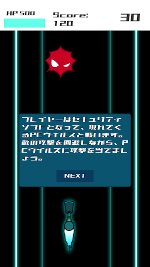 PCウイルスディフェンダー Screenshot 1