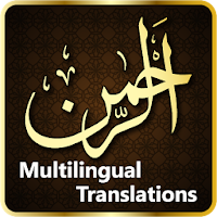 Surah Ar Rahman 7Qari Audio