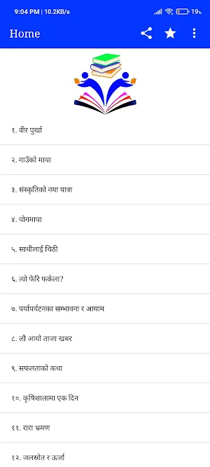 Class 11 Nepali Guide 2078 Screenshot 1