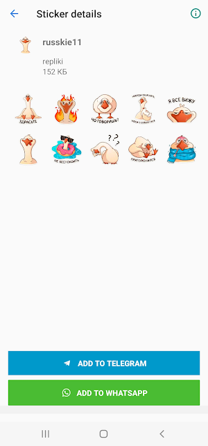 Русские фразы стикеры WAStick Screenshot 1