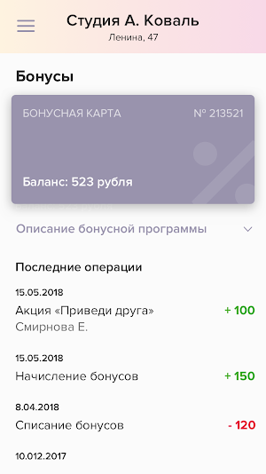 Студия Анастасии Коваль Screenshot 3