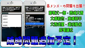 クイズ for なにわ男子 アプリ Screenshot 1