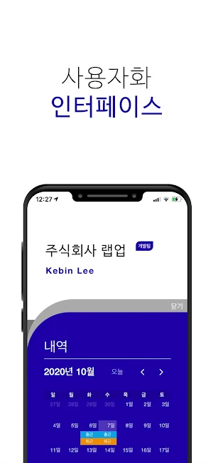 랩업 - 쉽고 똑똑한 출입관리 Screenshot 3