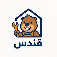 Qundus | قندس