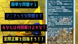 クイズ for 遊戯王(yu gi oh)ゲーム アプリ Screenshot 2
