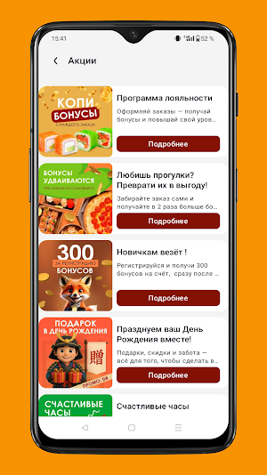 Банзай | Набережные Челны Screenshot 1
