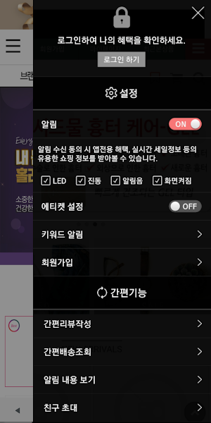 홀리데이즈 - HOLIDAYS Screenshot 1