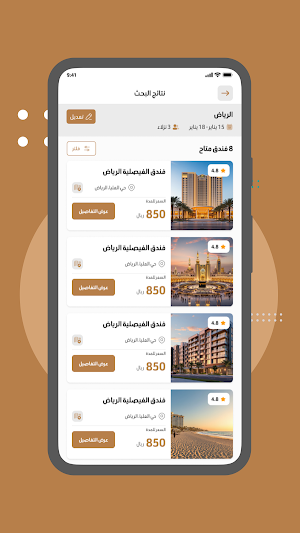 Jawaher Screenshot 3