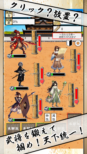 Sengoku16: Aim for the Throne! Screenshot 0
