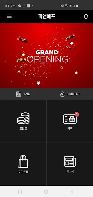 KT대리점 Screenshot 0