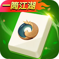 一筒江湖歡樂城