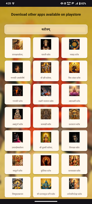 Shitala Ashtakam With Audio Screenshot 3
