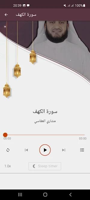 رقية المس العاشق بدون انترنت Screenshot 2