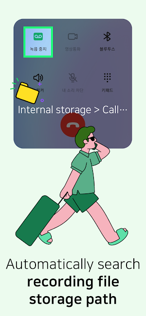 KeepTalk : call-logger Screenshot 1