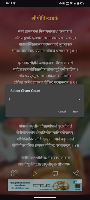 Govindashtkam With Audio Screenshot 2