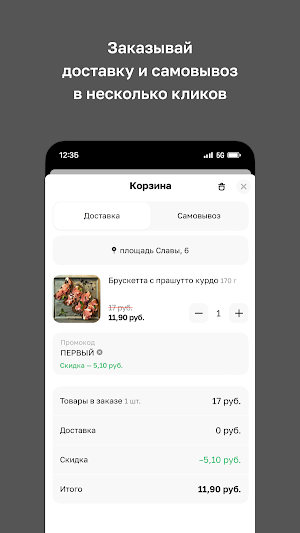 Гурманофф · Могилев Screenshot 2