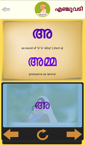 Enjuvadi Screenshot 2