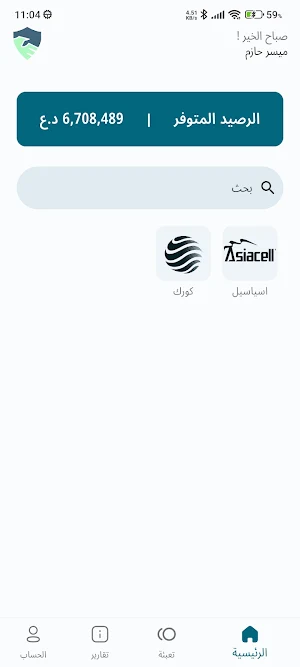 الثقة Screenshot 0