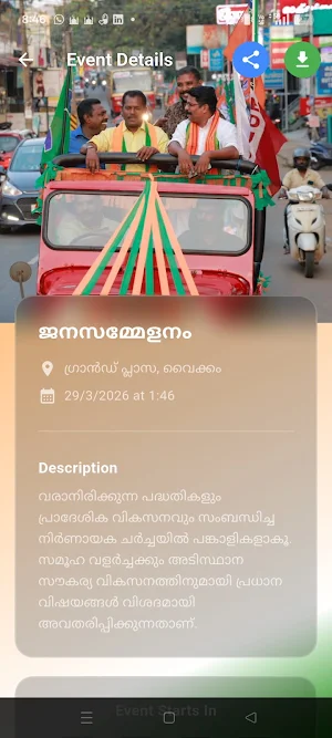 K Ajith Screenshot 1