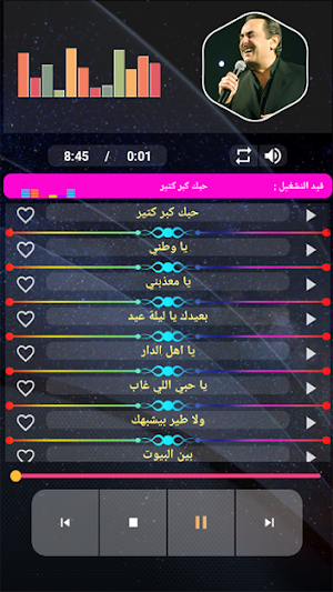 ملحم بركات بدون نت Screenshot 2