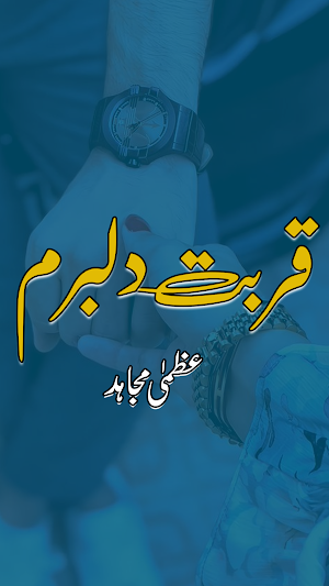 Qurbat E Dill Baram Urdu Novel Screenshot 1