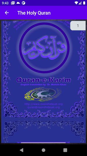 Quran Majeed القرآن المجيد‎ Screenshot 1