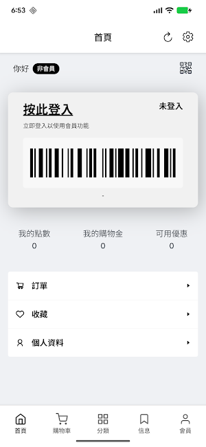 香港匹克站 Screenshot 3